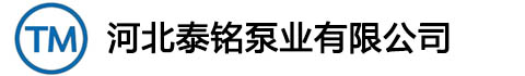 河北榴莲视频下载（míng）泵業有限公司（sī）